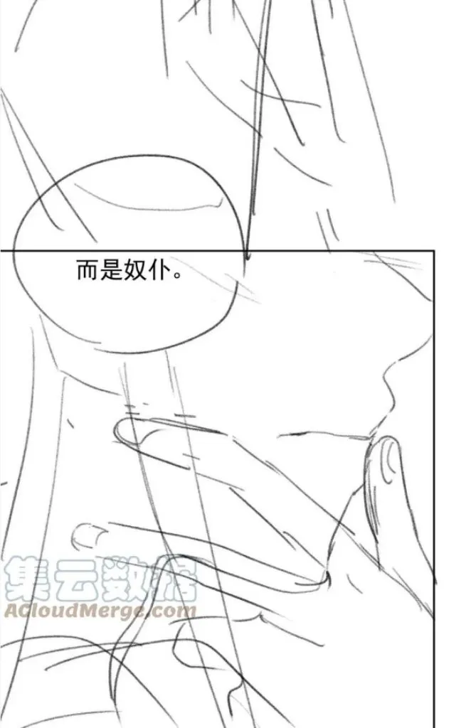 Every Time I See You, I Wanna Eat You. Chapter 64 - page 58
