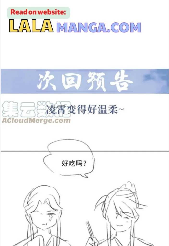 Every Time I See You, I Wanna Eat You. Chapter 66 - page 52