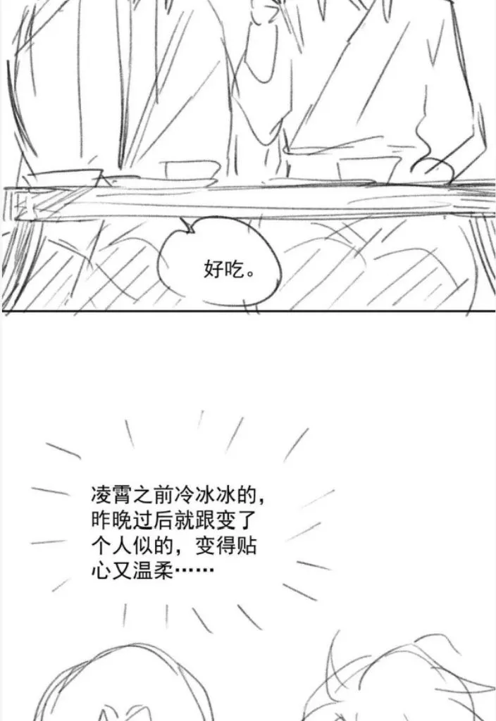 Every Time I See You, I Wanna Eat You. Chapter 66 - page 53