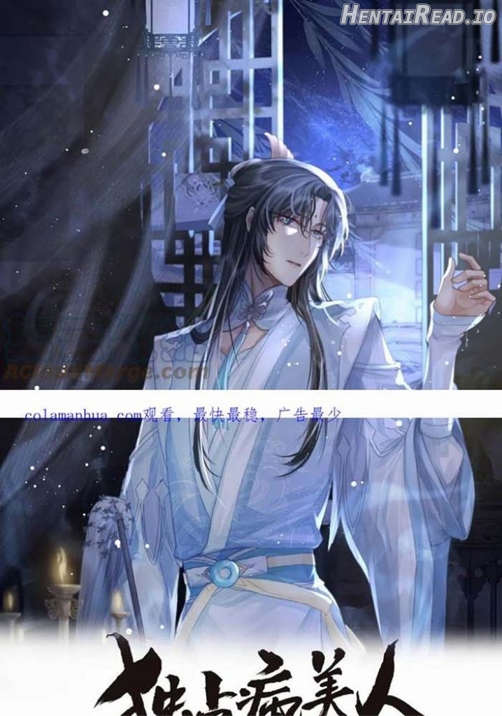Every Time I See You, I Wanna Eat You. Chapter 67 - page 3