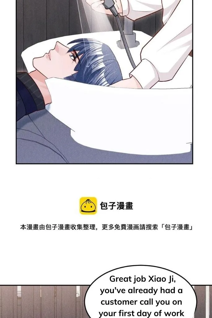 In This Life, Let Me Protect You. Chapter 14 - page 30