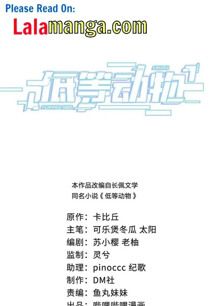 In This Life, Let Me Protect You. Chapter 16 - page 3