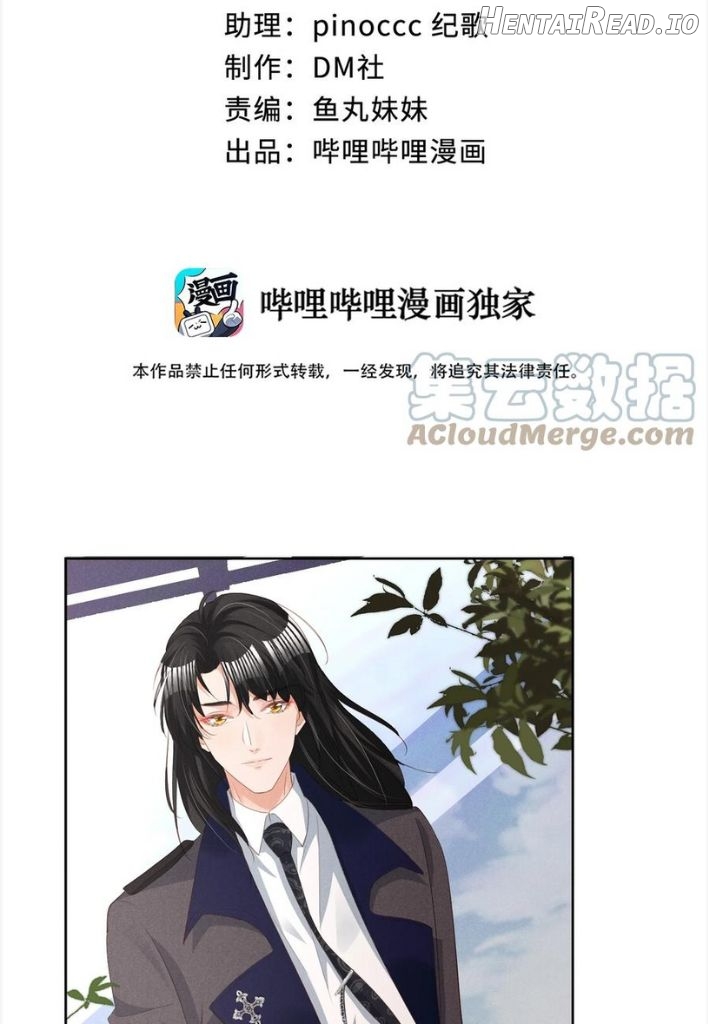 In This Life, Let Me Protect You. Chapter 29 - page 4