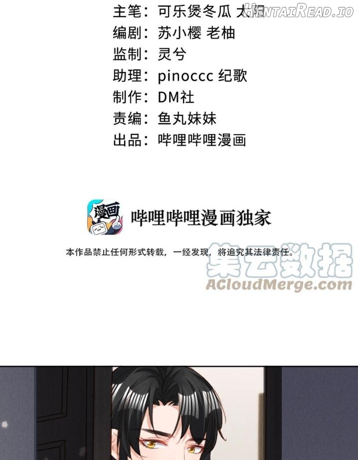 In This Life, Let Me Protect You. Chapter 30 - page 4