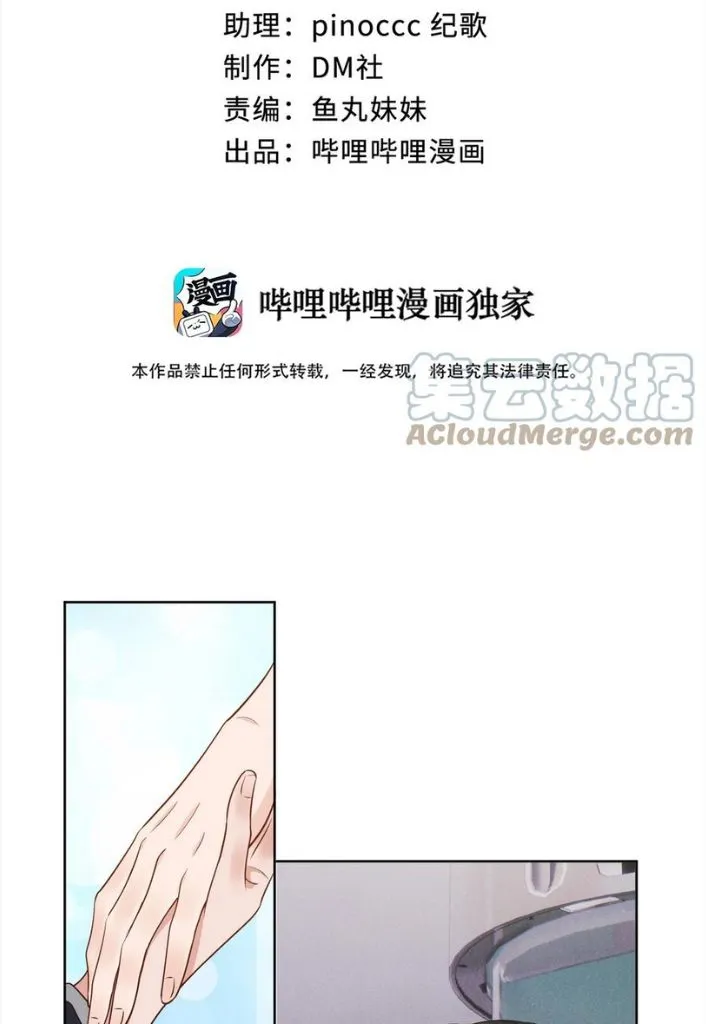 In This Life, Let Me Protect You. Chapter 31 - page 4