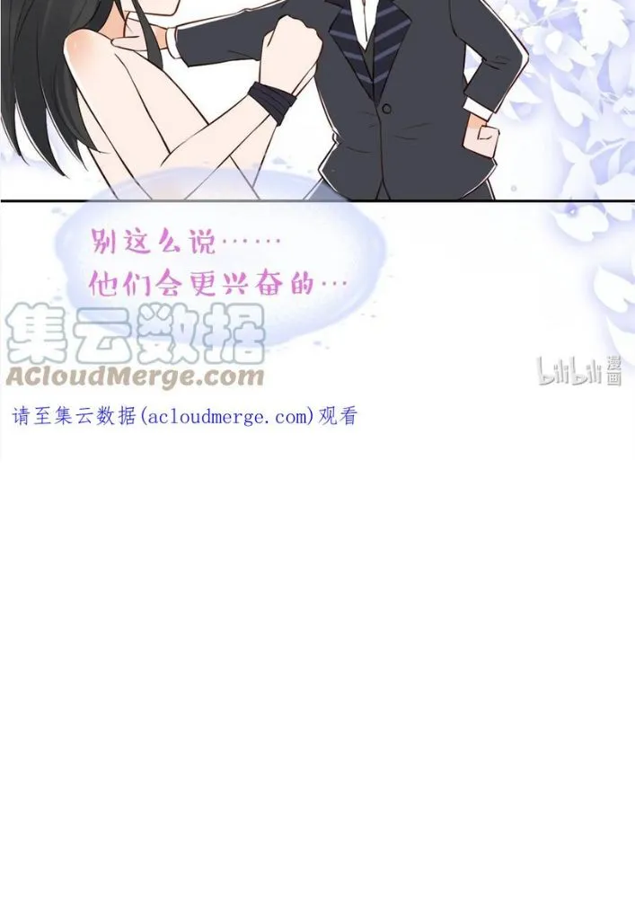 In This Life, Let Me Protect You. Chapter 38 - page 56