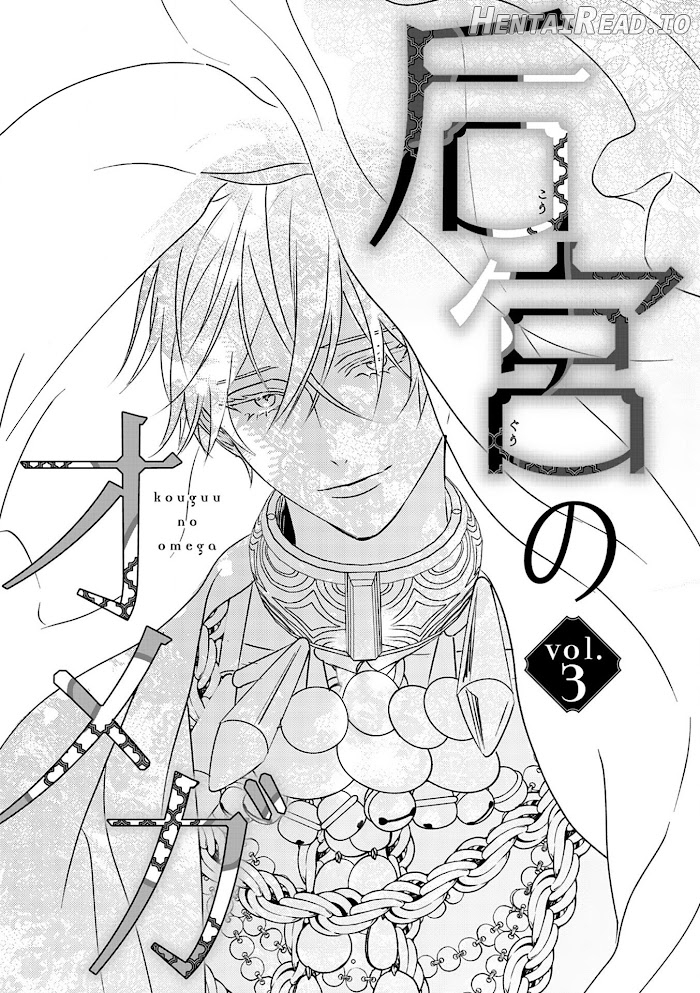 Kouguu no Omega Chapter 3 - page 2