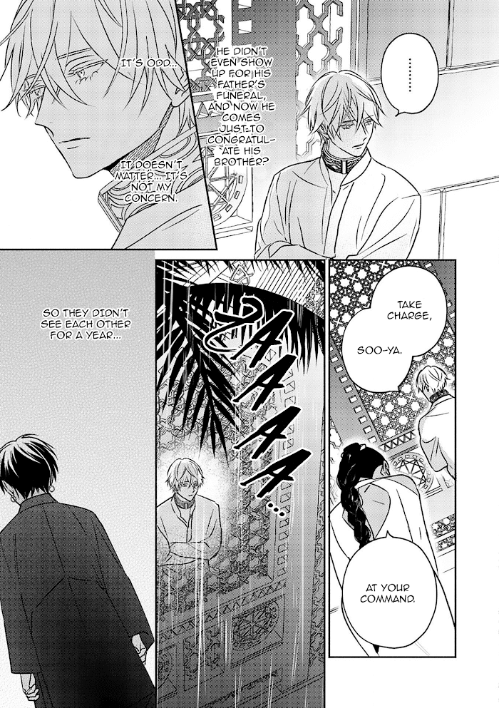 Kouguu no Omega Chapter 3 - page 4