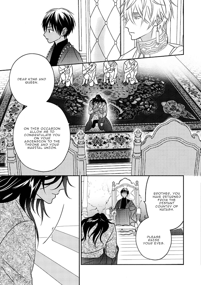 Kouguu no Omega Chapter 3 - page 8