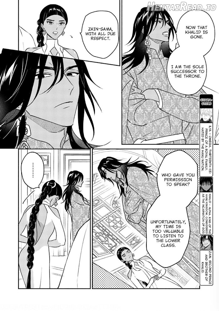 Kouguu no Omega Chapter 4 - page 4