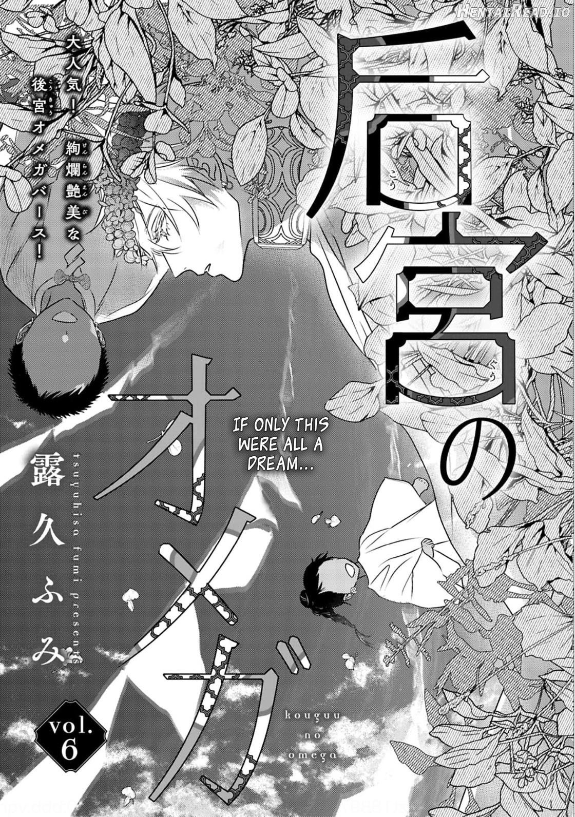 Kouguu no Omega Chapter 6 - page 3