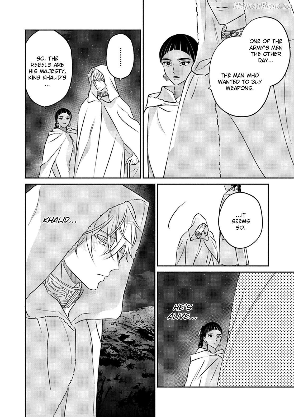 Kouguu no Omega Chapter 7 - page 17