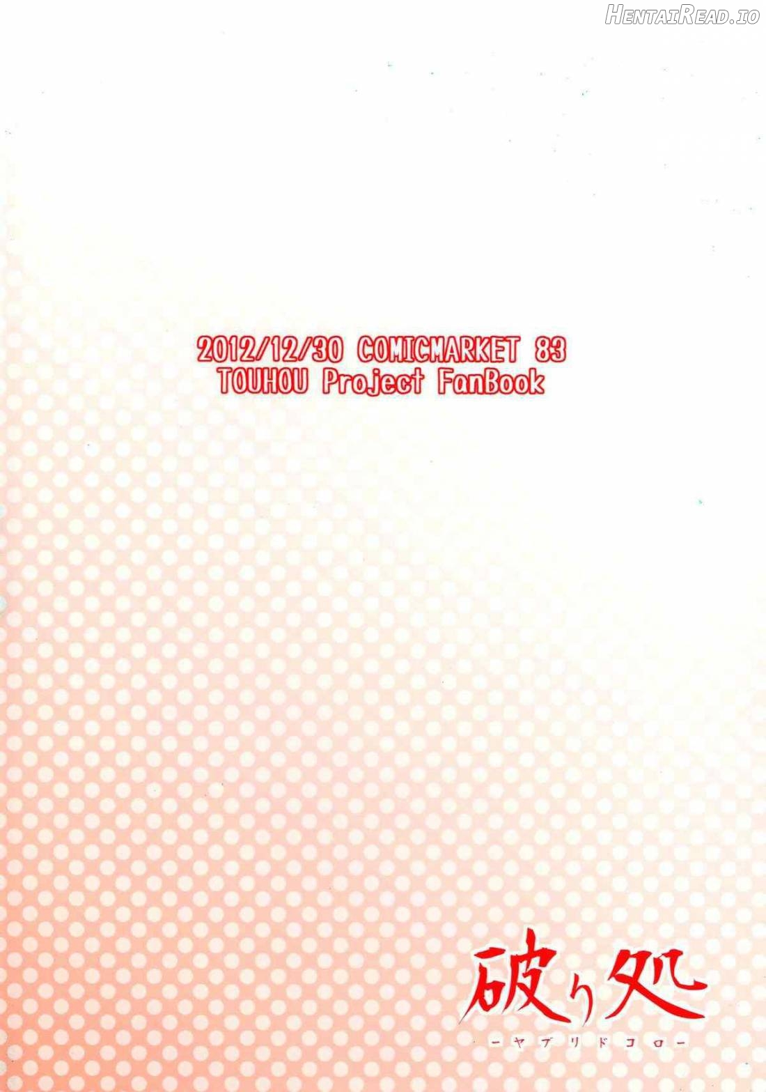 Kogasa-chan no Shojo o Ubatte Haramase Mata Okasu Hon Chapter 1 - page 32
