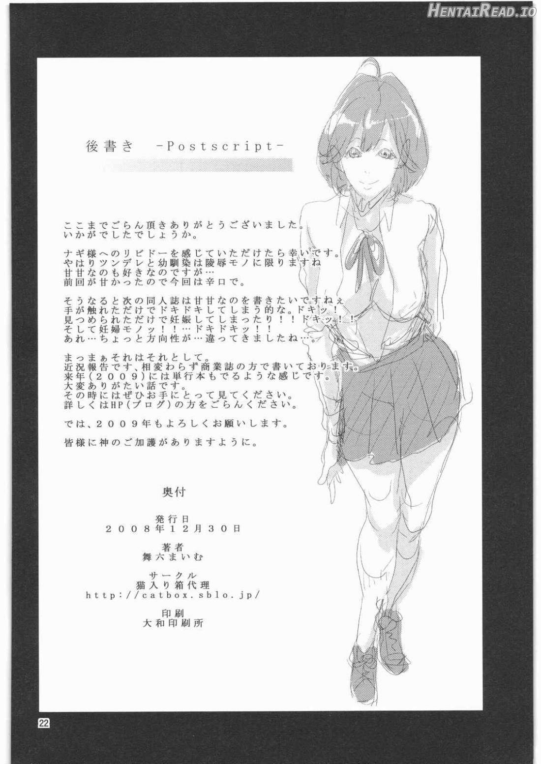 Kegare -Defilement Of Kannagi- Chapter 1 - page 21