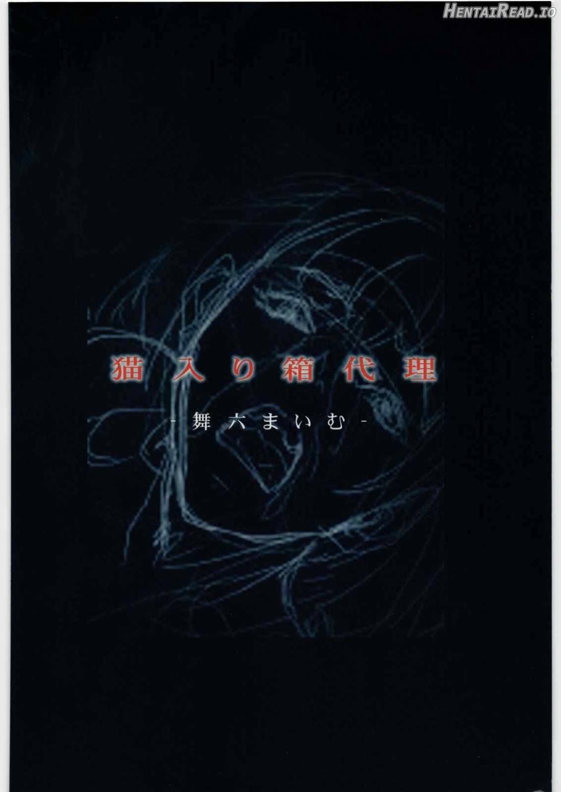 Kegare -Defilement Of Kannagi- Chapter 1 - page 22