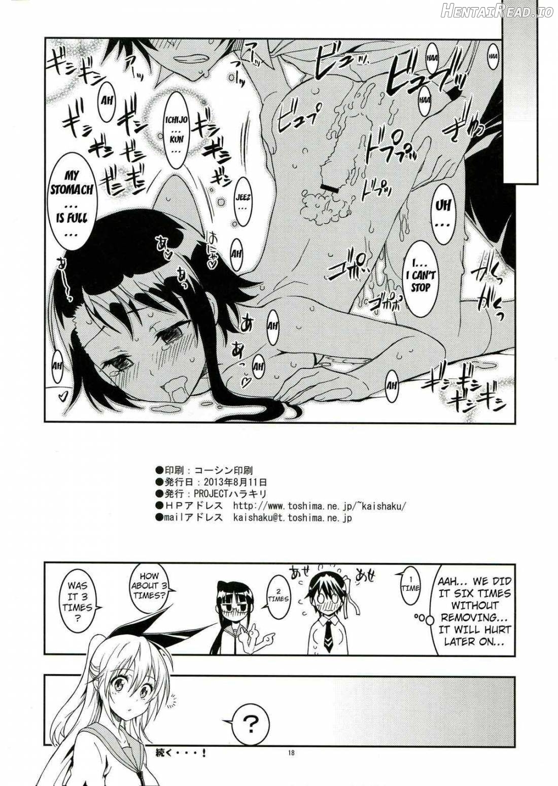 Nisenisekoi Hentai Chapter 2 - page 15