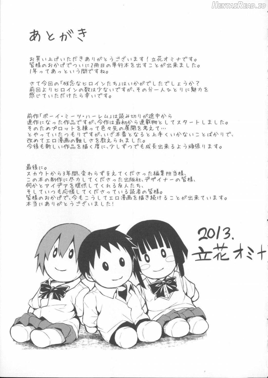 Ikinari! Harem Life Chapter 1 - page 203