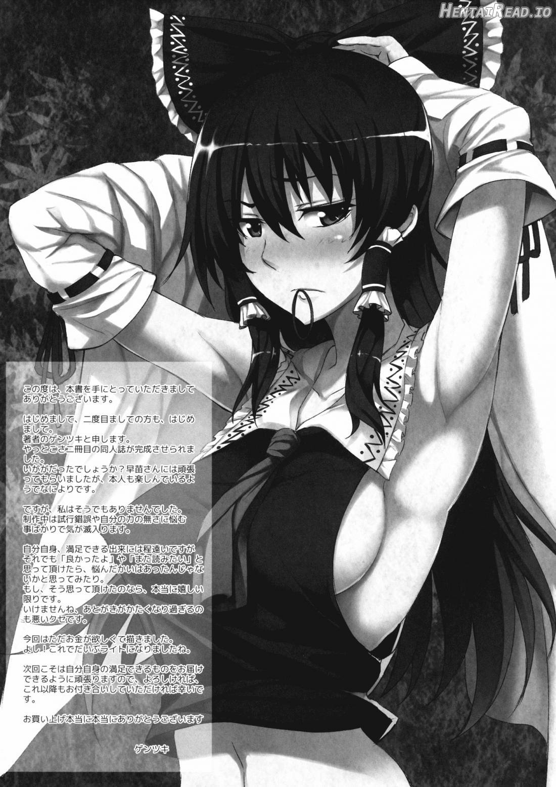 Sanae-shiki Miko no Oshigoto Chapter 1 - page 15