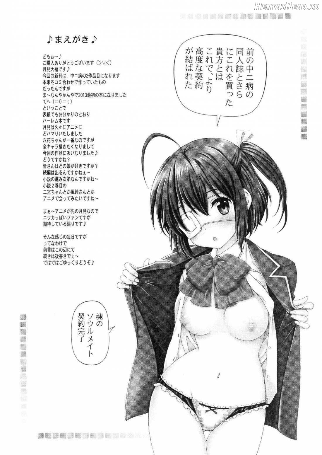 Chuunibyou no Ko Tachi ni Nama Nakadashi Hamemakuri Zanmai Chapter 1 - page 2