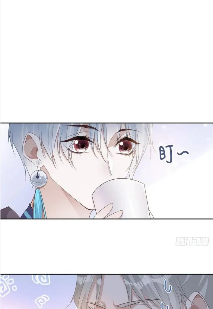 My Husband Is Out Of Control Again Chapter 96 - page 5