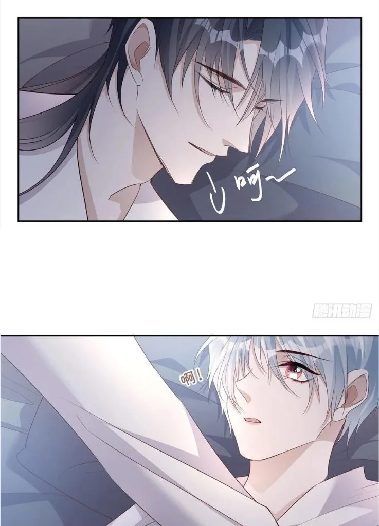 My Husband Is Out Of Control Again Chapter 98 - page 18