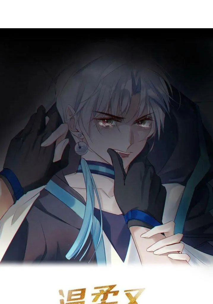 My Husband Is Out Of Control Again Chapter 102 - page 3