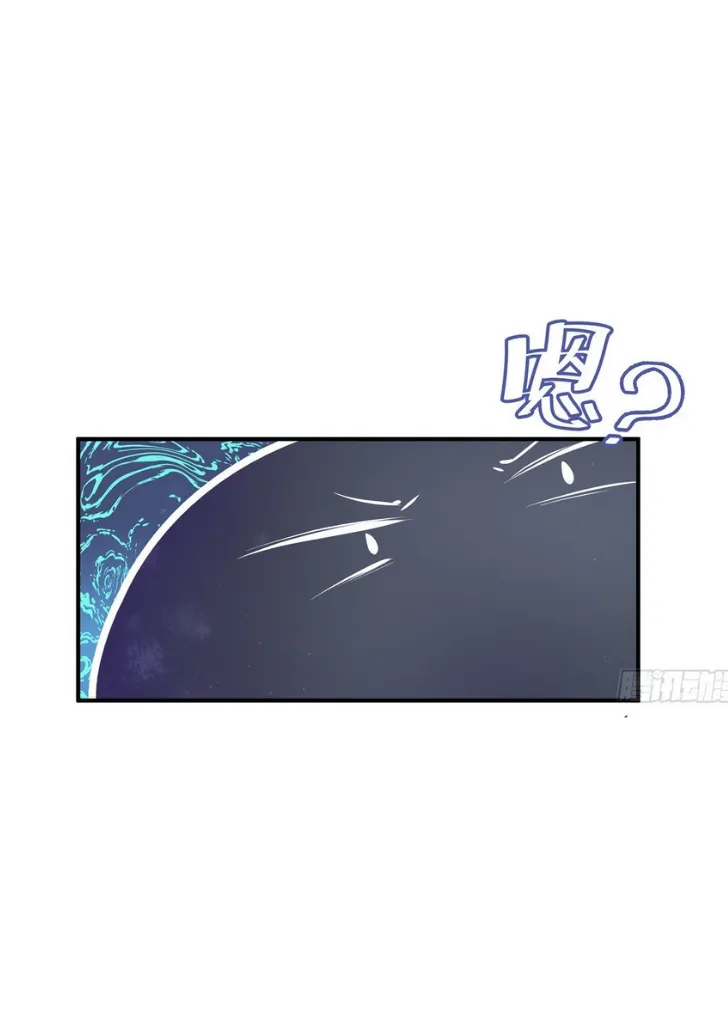 My Husband Is Out Of Control Again Chapter 3 - page 16