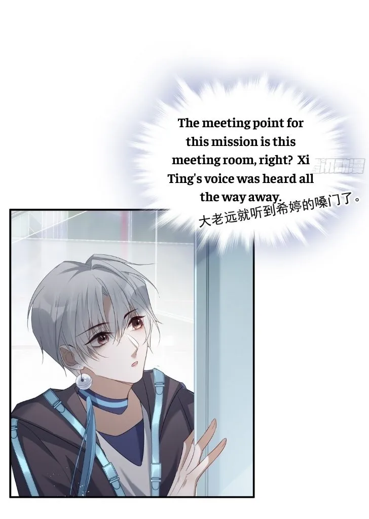 My Husband Is Out Of Control Again Chapter 14 - page 5
