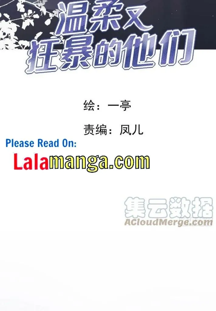 My Husband Is Out Of Control Again Chapter 52 - page 4