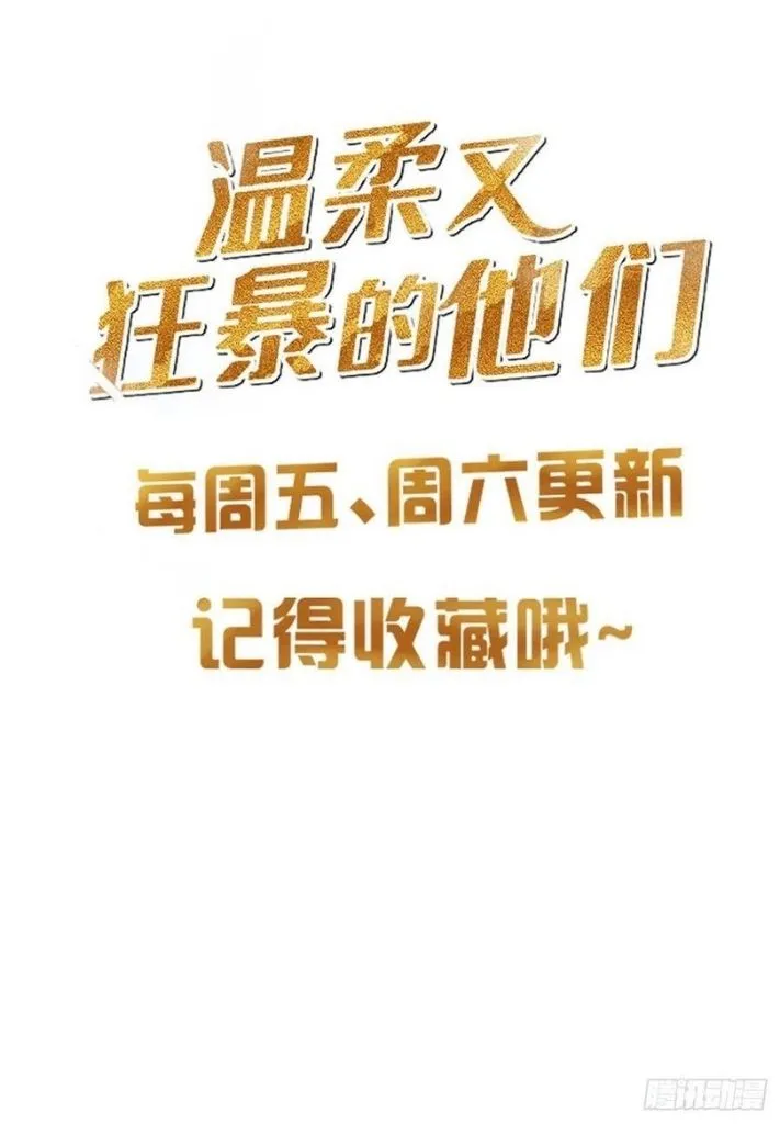 My Husband Is Out Of Control Again Chapter 52 - page 48