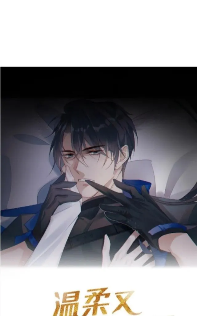 My Husband Is Out Of Control Again Chapter 74 - page 3