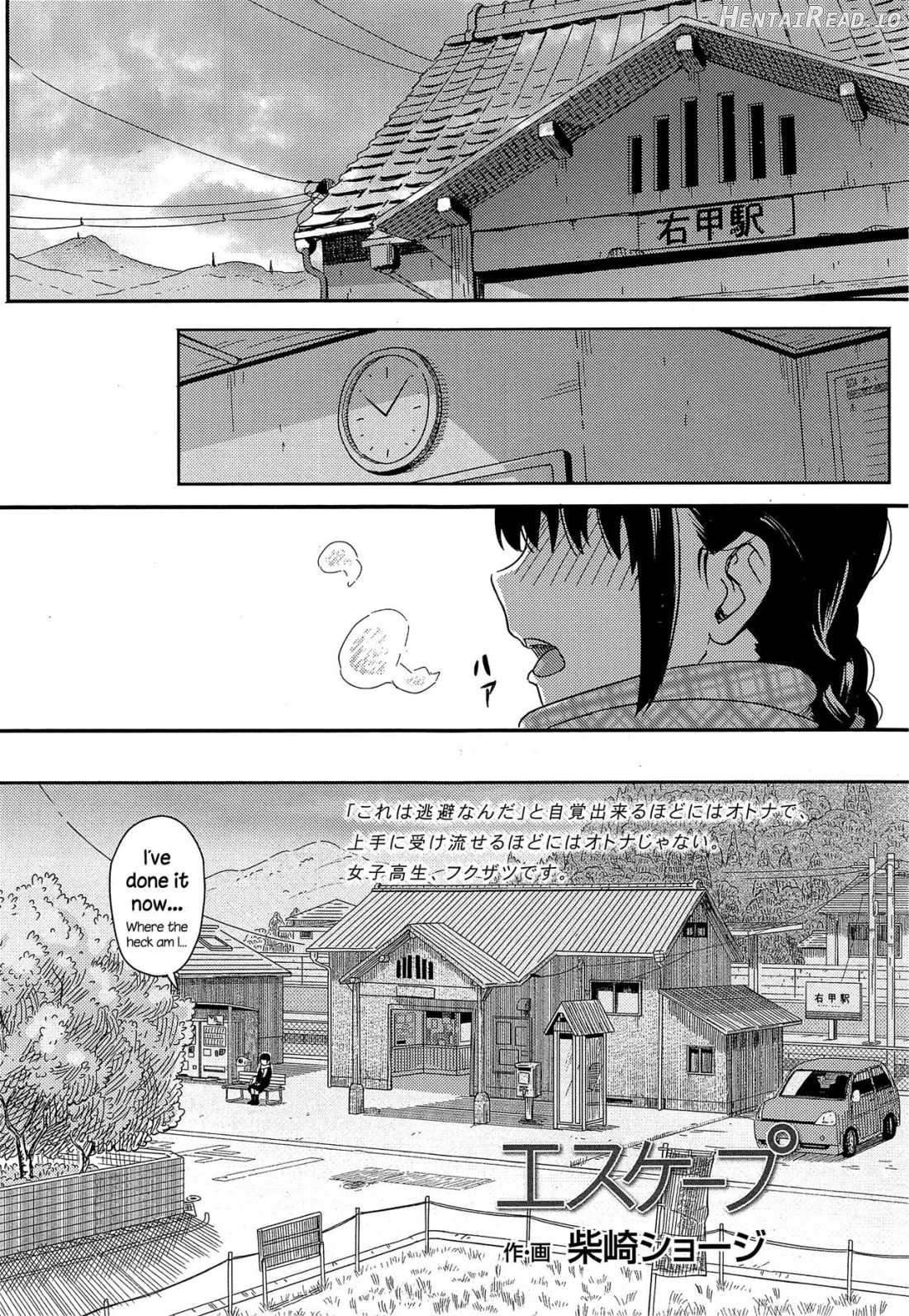 Aru Hi no Futari Chapter 4 - page 2