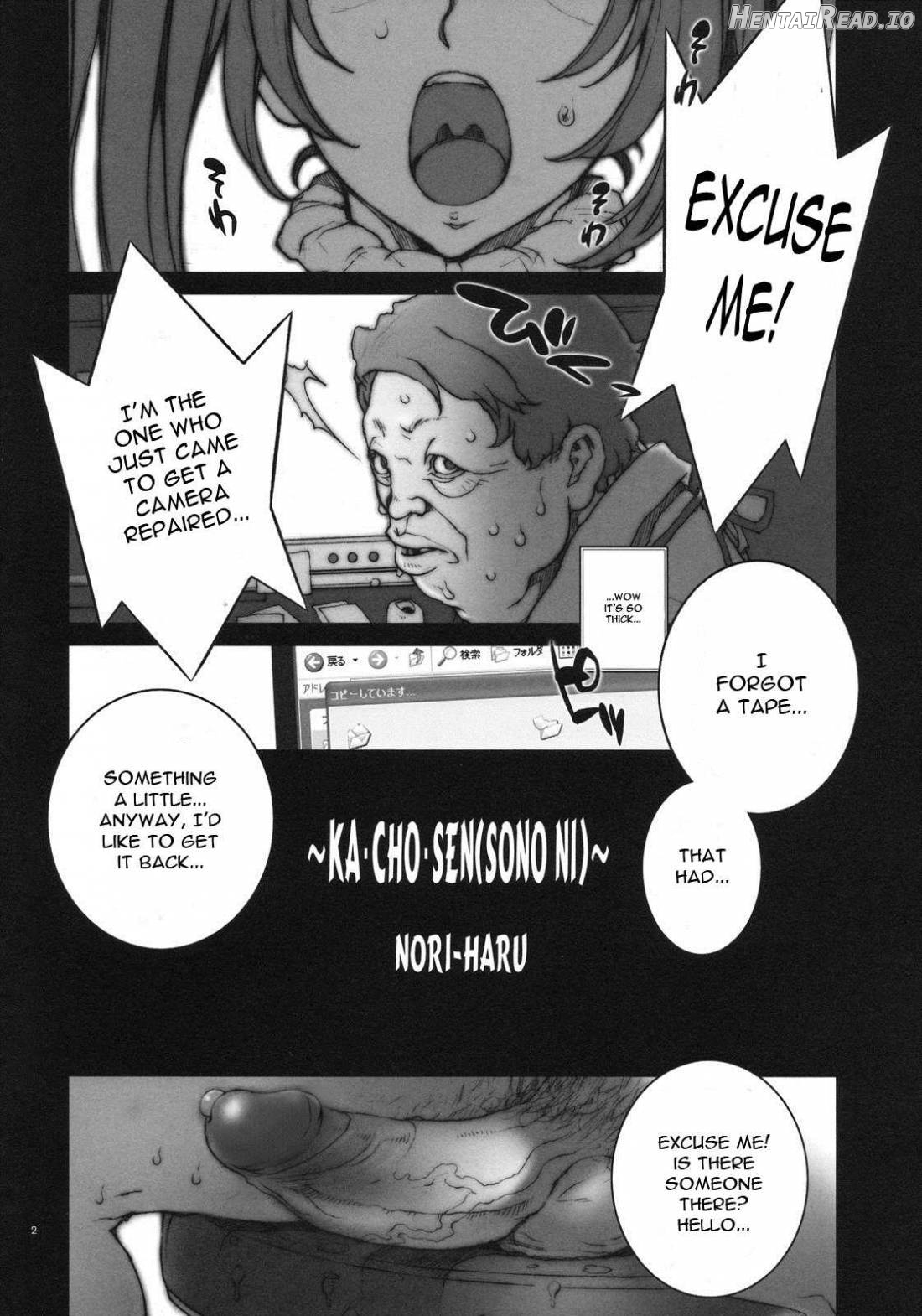 Kachousen Hentai Chapter 2 - page 3