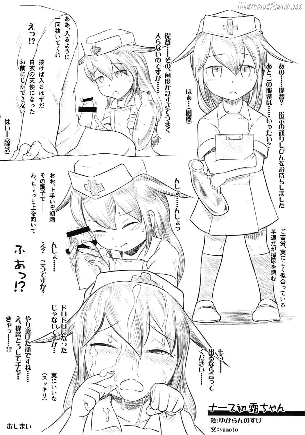 Shimobashira Hentai Chapter 1 - page 19