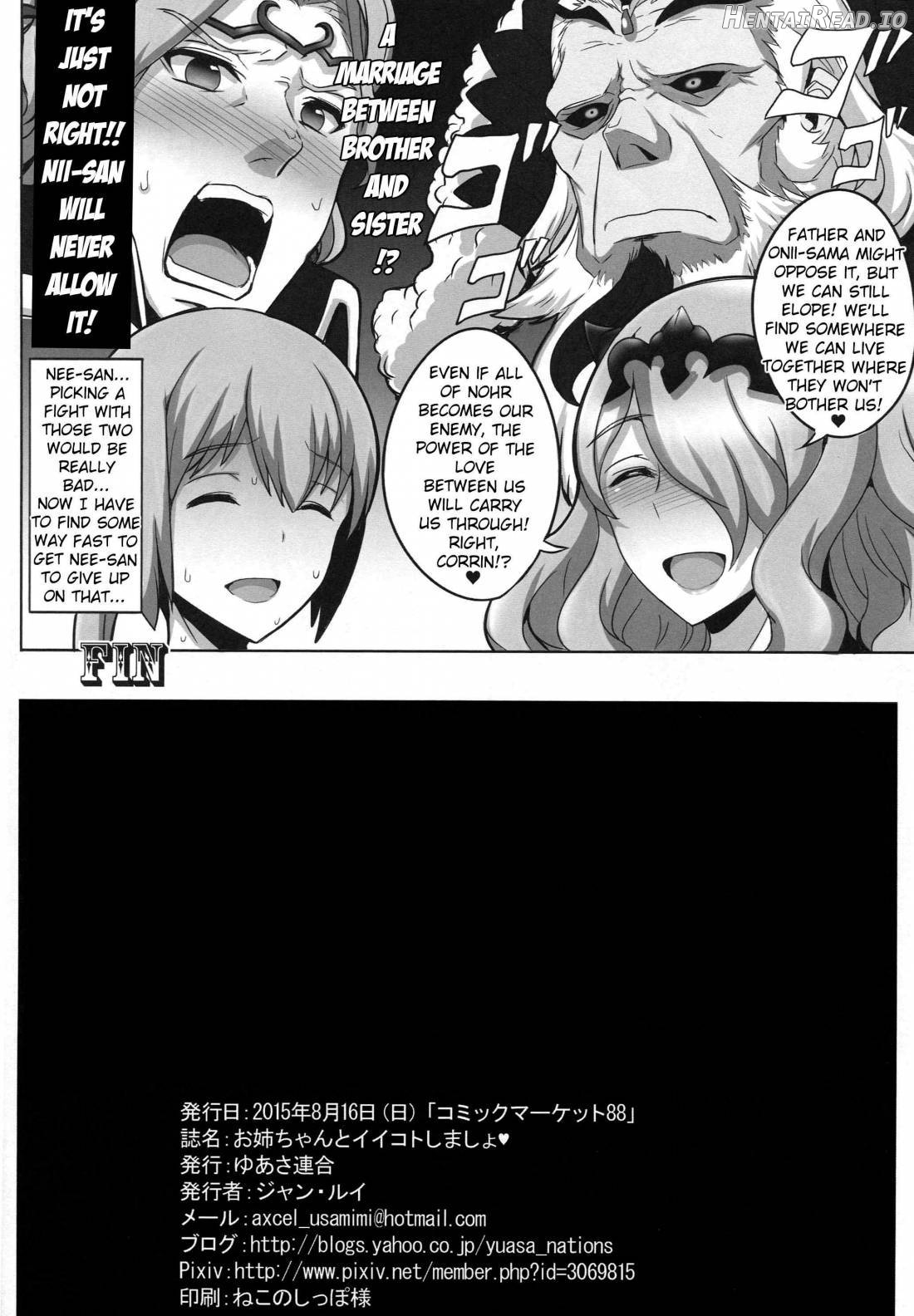 Onee-chan to ii Koto Shimasho Chapter 1 - page 17