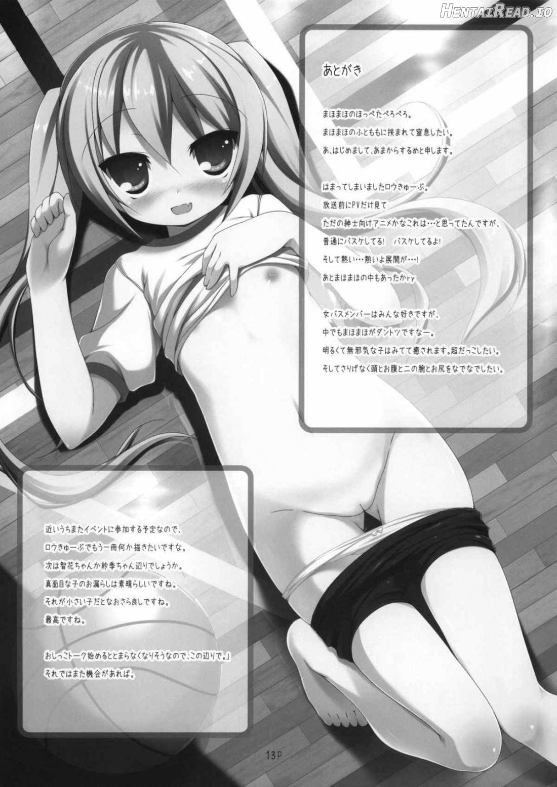 Mahomaho Chucchu Chapter 1 - page 12