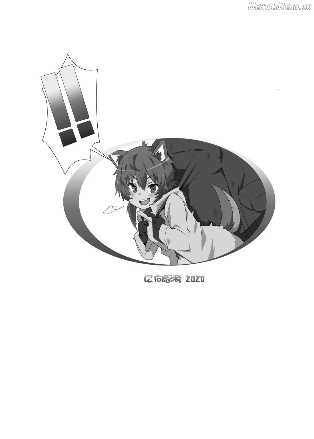 What Should I Do When the Dungeon is Under Maintenance? Chapter 2 - page 19