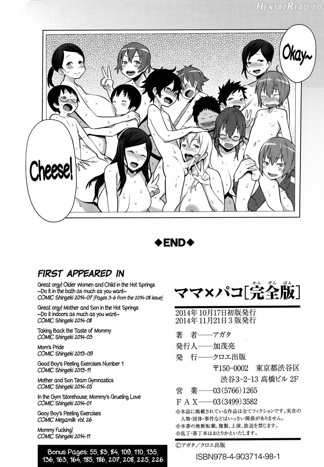 Mama x Pako [Kanzenban] Chapter 1 - page 225