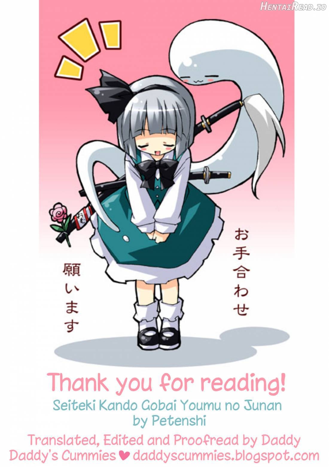 Seiteki Kando Gobai Youmu no Junan Chapter 1 - page 21