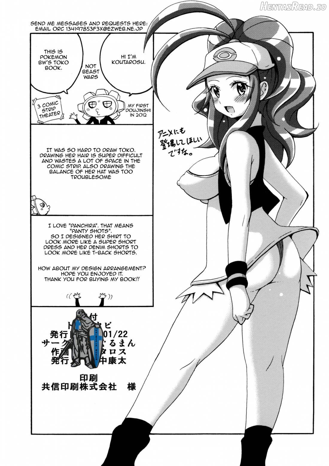 Toukoubi Hentai Chapter 1 - page 15
