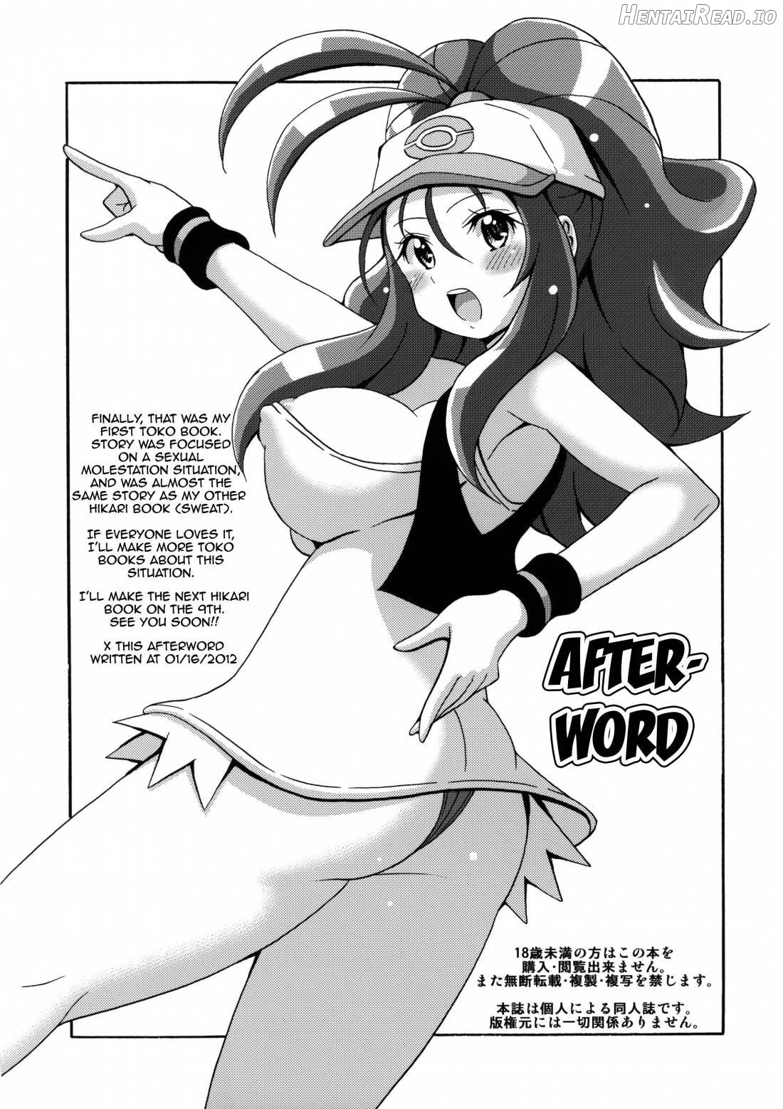 Toukoubi Hentai Chapter 1 - page 16