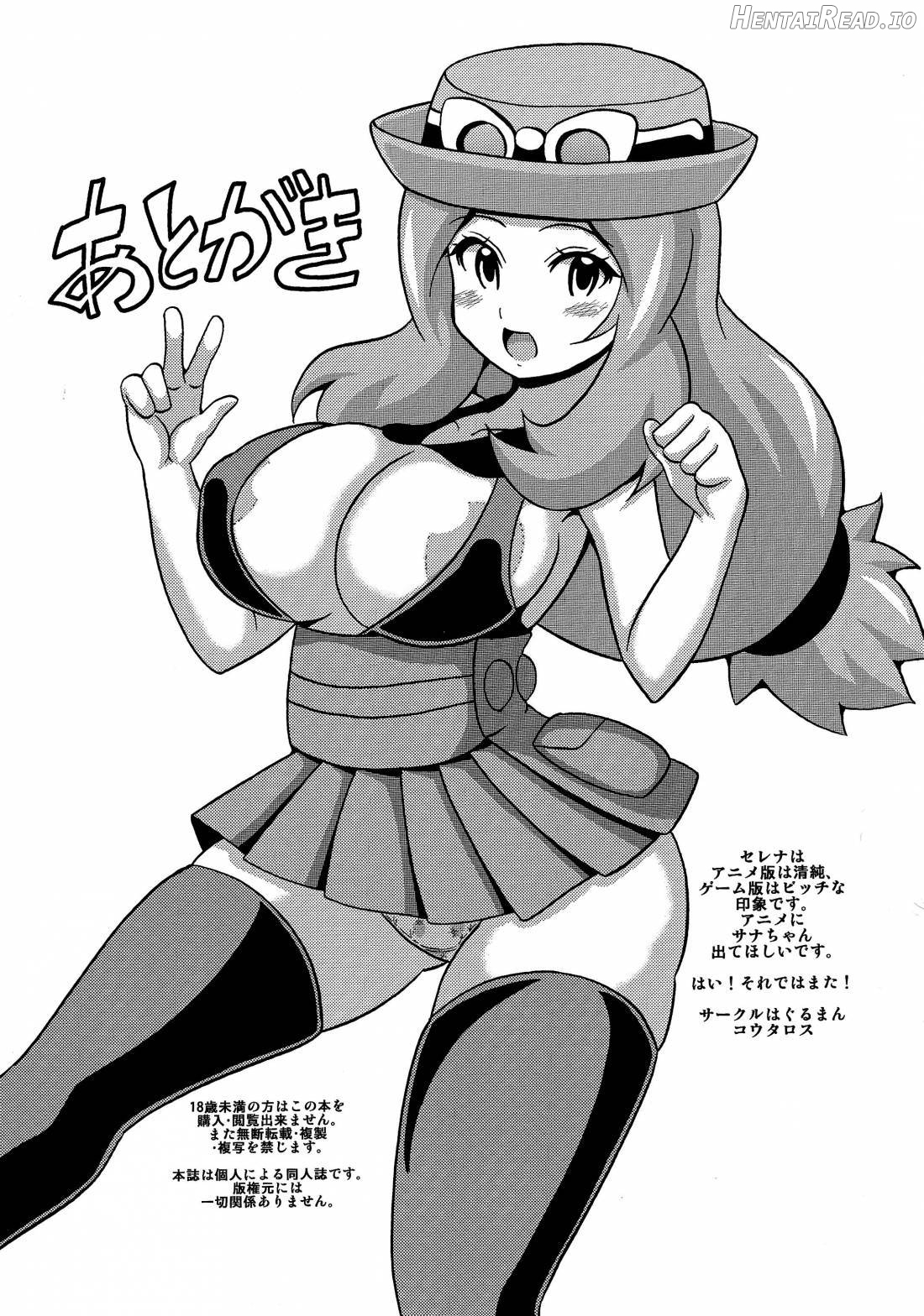 Sanatore Hentai Chapter 1 - page 16