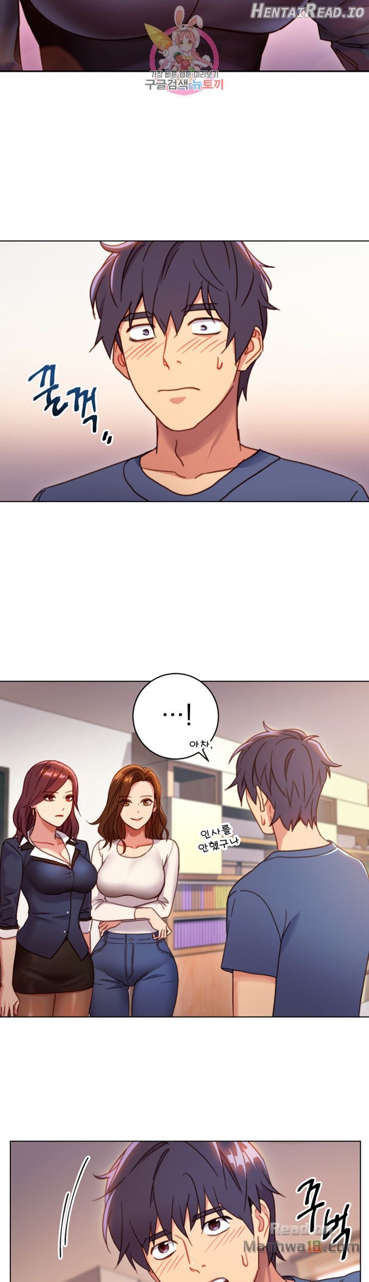 Stepmother Friends Chapter 3 - page 3