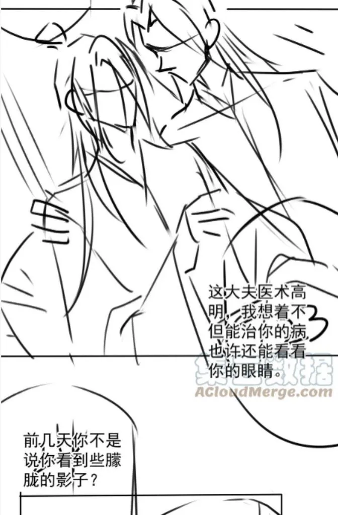 Please Love Me Gentle Chapter 124 - page 60