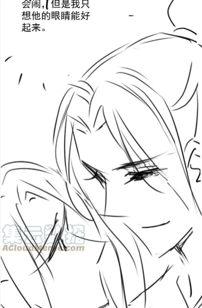 Please Love Me Gentle Chapter 124 - page 62