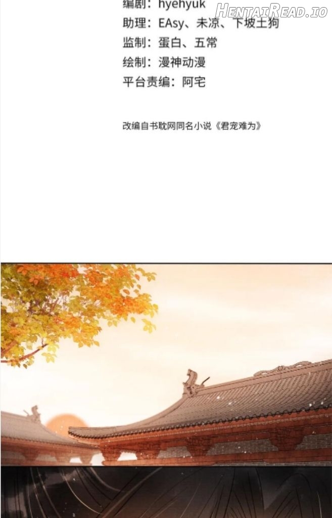 Please Love Me Gentle Chapter 83 - page 4