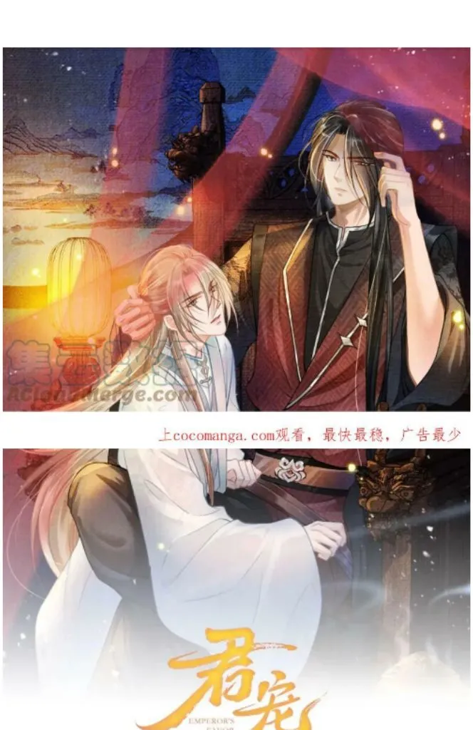 Please Love Me Gentle Chapter 129 - page 3