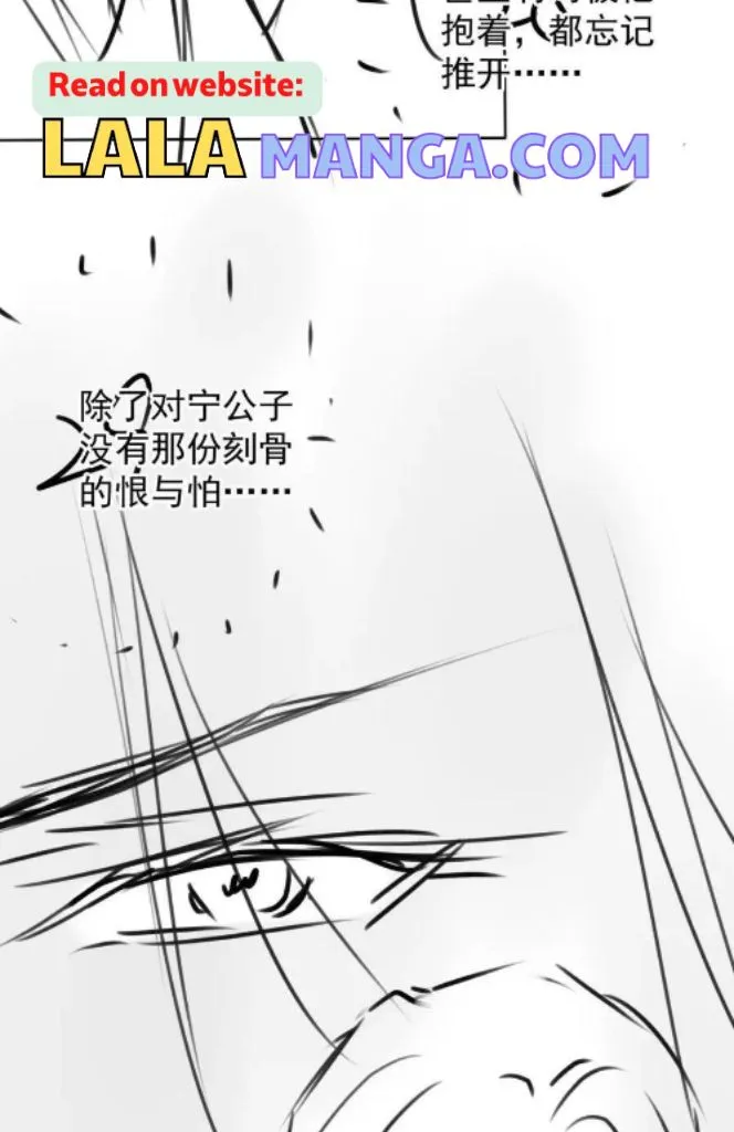 Please Love Me Gentle Chapter 129 - page 57