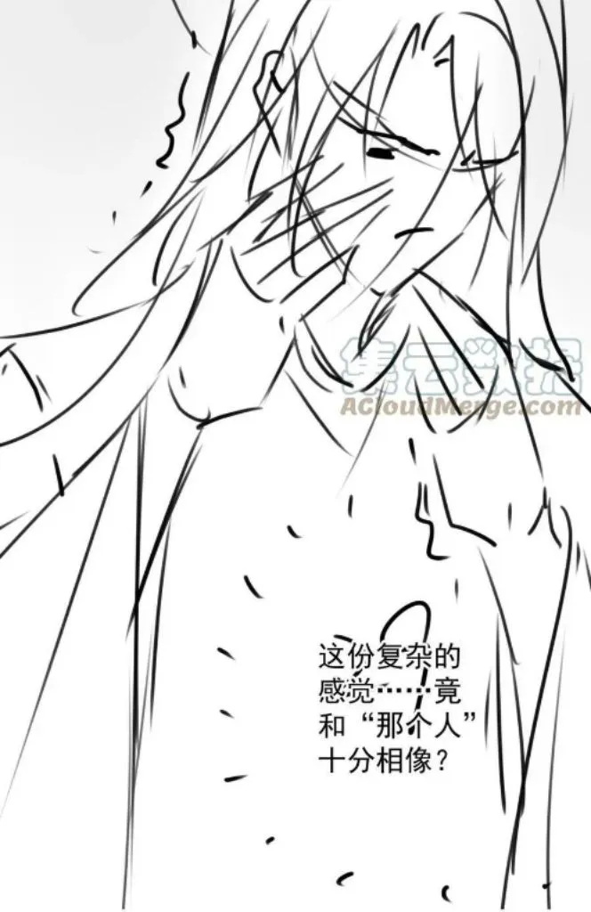 Please Love Me Gentle Chapter 129 - page 58
