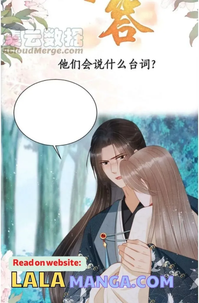 Please Love Me Gentle Chapter 131 - page 57